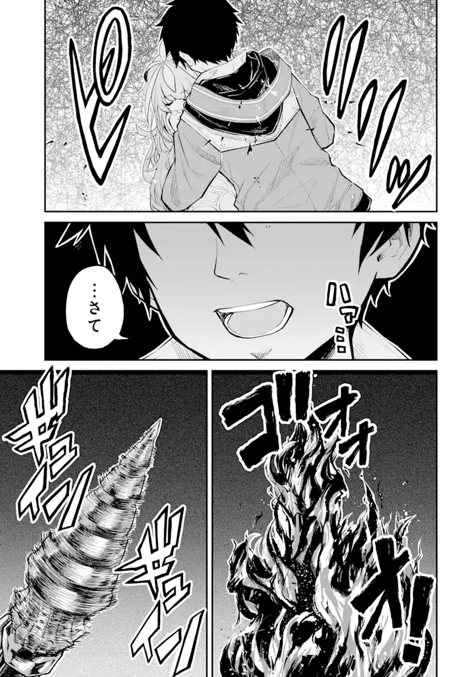 Tensei Shitara Saikyoushutachi ga Sumau Shima Deshita. Kono Shima de Slow Life wo Tanoshimimasu - Chapter 31.3 - Page 1